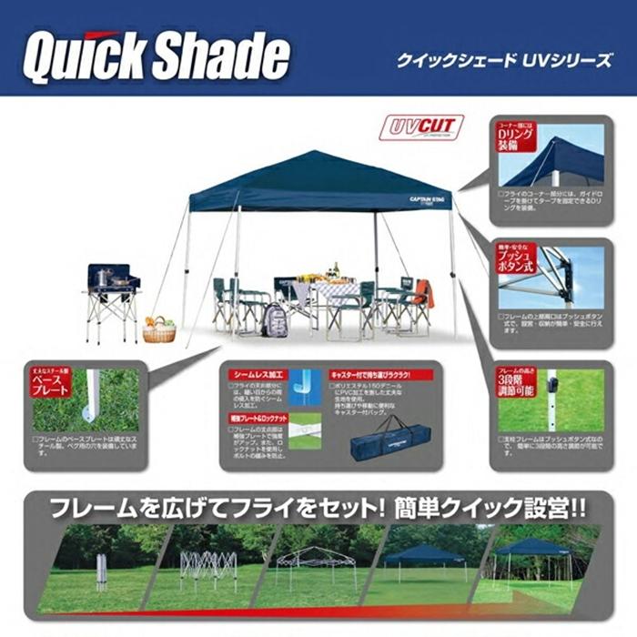 クイックシェード200ＵＶ（キャリーバック付）  屋外用 テント タープ キャンプ アウトドア 日除け 紫外線90％以上カット |  | 01