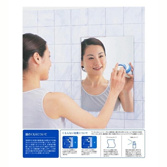 くもらないリキッド |  | 01