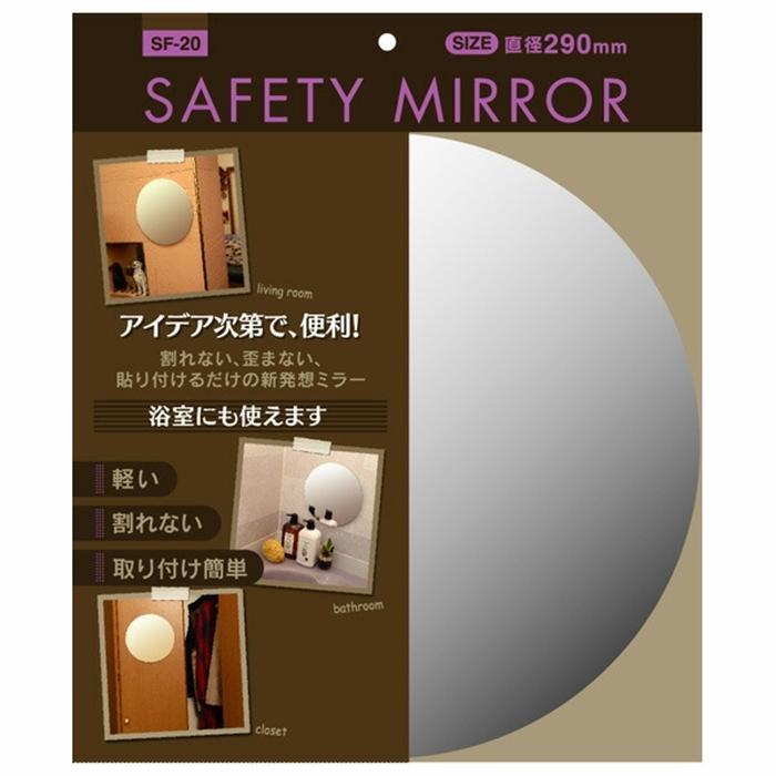 セーフティミラー 丸 壁掛けミラー ウォールミラー 鏡 かがみ 姿見 フィルムミラー 玄関 おしゃれ |  | 01