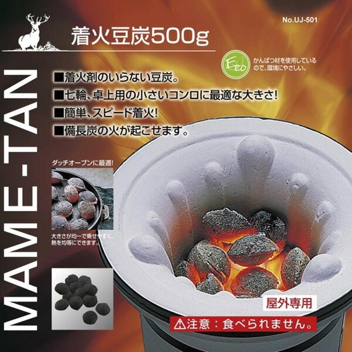 着火 豆炭500ｇ | 