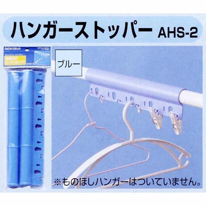 ハンガーストッパー 2個組 ハンガーホルダー 洗濯ハンガーホルダー ピンチハンガーホルダー 物干しハンガー 物干し 洗濯ピンチ 洗濯ばさみ |  | 01