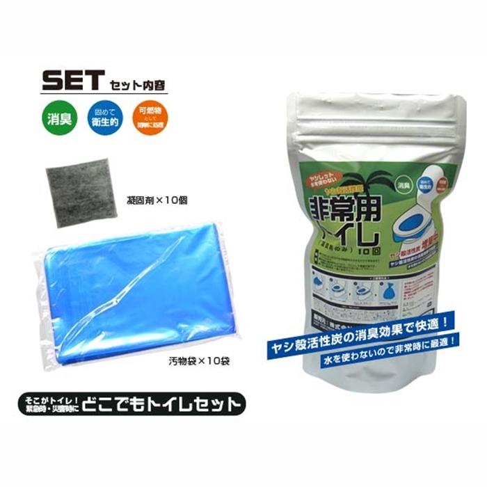 ラビンエコ洋式簡易トイレ （凝固剤＋汚物袋10回分付） |  | 01