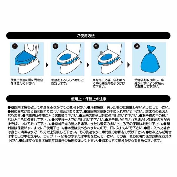 非常用トイレ10回（凝固剤のみ）  登山 防災 トイレ 海水浴 アウトドア |  | 02
