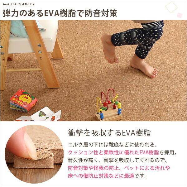 ジョイントコルクマット 8枚セット(大判45cm）サイドパーツ付、防音、保温 Etle-エーテル- |  | 04
