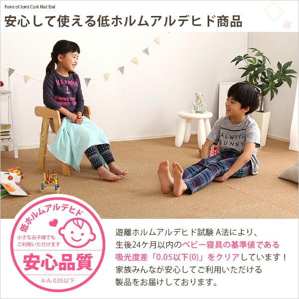 ジョイントコルクマット 8枚セット(大判45cm）サイドパーツ付、防音、保温 Etle-エーテル- |  | 06
