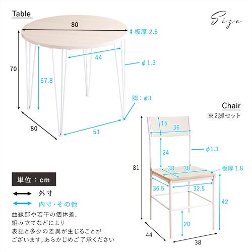 ダイニング3点セット 円形 ラウンド ダイニングテーブルセット 二人掛け 二人用 カフェテーブル ホワイトオーク 北欧 フレンチ カントリー おしゃれ かわいい |  | 01