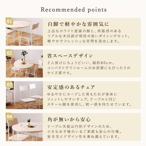 ダイニング3点セット 円形 ラウンド ダイニングテーブルセット 二人掛け 二人用 カフェテーブル ホワイトオーク 北欧 フレンチ カントリー おしゃれ かわいい |  | 02
