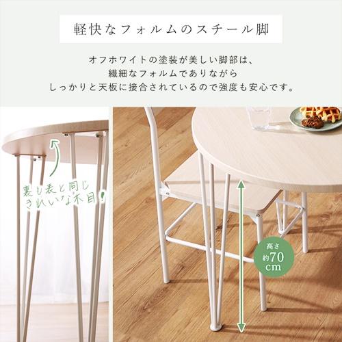 ダイニング3点セット 円形 ラウンド ダイニングテーブルセット 二人掛け 二人用 カフェテーブル ホワイトオーク 北欧 フレンチ カントリー おしゃれ かわいい |  | 04