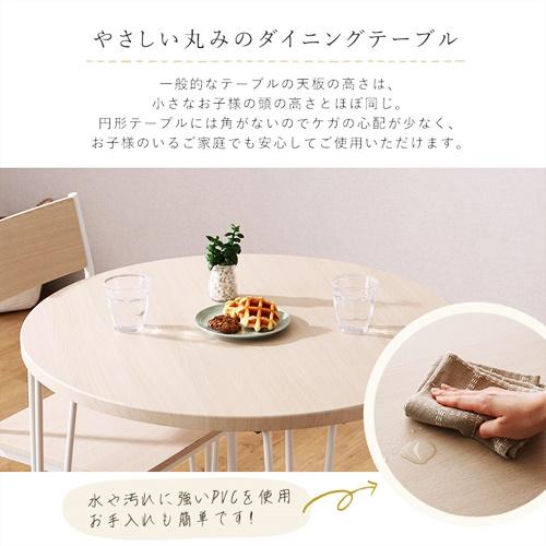 ダイニング3点セット 円形 ラウンド ダイニングテーブルセット 二人掛け 二人用 カフェテーブル ホワイトオーク 北欧 フレンチ カントリー おしゃれ かわいい |  | 07