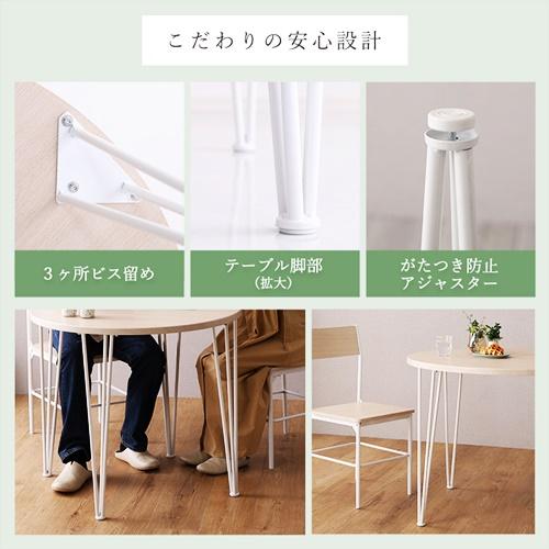 ダイニング3点セット 円形 ラウンド ダイニングテーブルセット 二人掛け 二人用 カフェテーブル ホワイトオーク 北欧 フレンチ カントリー おしゃれ かわいい |  | 08