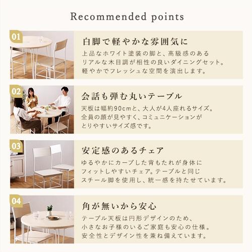 ダイニング3点セット 円形 幅90 ラウンド ダイニングテーブルセット四人掛け カフェテーブル ホワイトオーク 北欧 フレンチ カントリー おしゃれ かわいい |  | 02