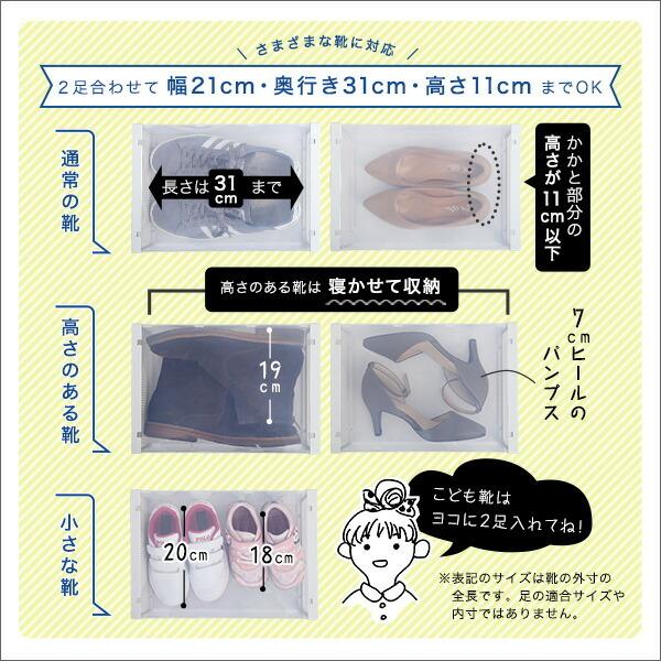クリアシューズケース 24個 クラルテ シューズボックス 収納箱 靴入れ レターケース 積み重ね 収納 ボックス リビング 玄関 押入れ リビング キッチン |  | 10