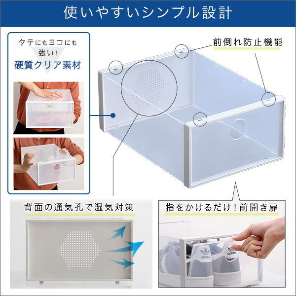 組み合わせ自由自在 クリアシューズケース 6個 クラルテ シューズボックス 収納箱 靴入れ レターケース 積み重ね 収納 ボックス リビング 玄関 押入れ リビング |  | 03