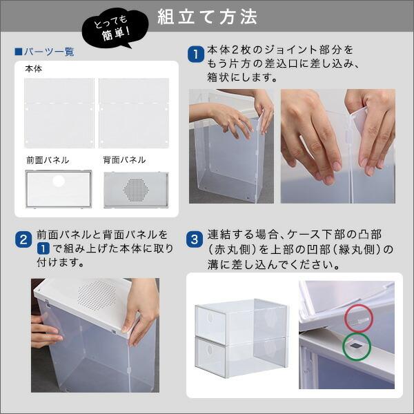 組み合わせ自由自在 クリアシューズケース 6個 クラルテ シューズボックス 収納箱 靴入れ レターケース 積み重ね 収納 ボックス リビング 玄関 押入れ リビング |  | 08
