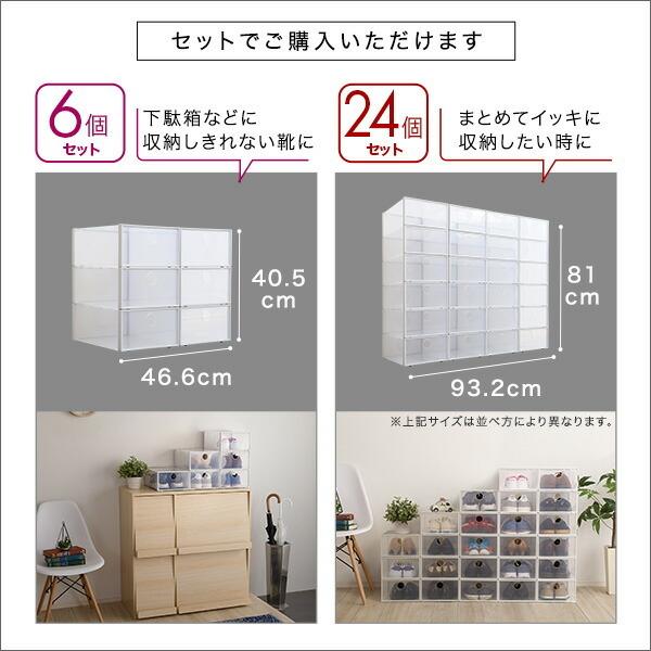組み合わせ自由自在 クリアシューズケース 6個 クラルテ シューズボックス 収納箱 靴入れ レターケース 積み重ね 収納 ボックス リビング 玄関 押入れ リビング |  | 09