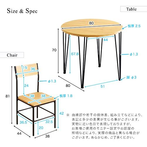 ダイニング3点セット 円形 ラウンド ダイニングテーブルセット 二人掛け 二人用 カフェテーブル ヴィンテージ ブラウン ナチュラル 木目 北欧 カントリー モダン |  | 01