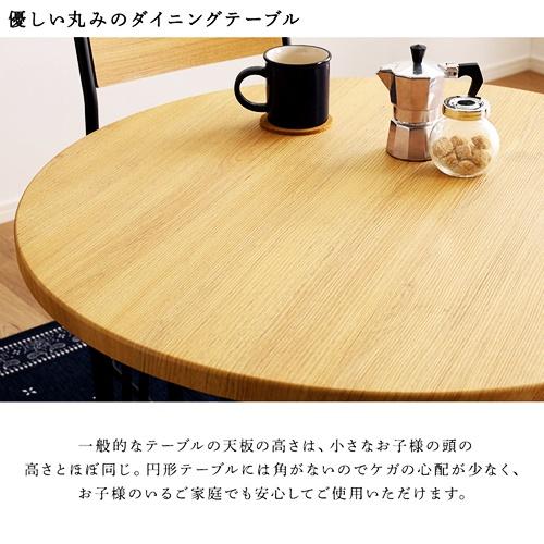 ダイニング3点セット 円形 ラウンド ダイニングテーブルセット 二人掛け 二人用 カフェテーブル ヴィンテージ ブラウン ナチュラル 木目 北欧 カントリー モダン |  | 09
