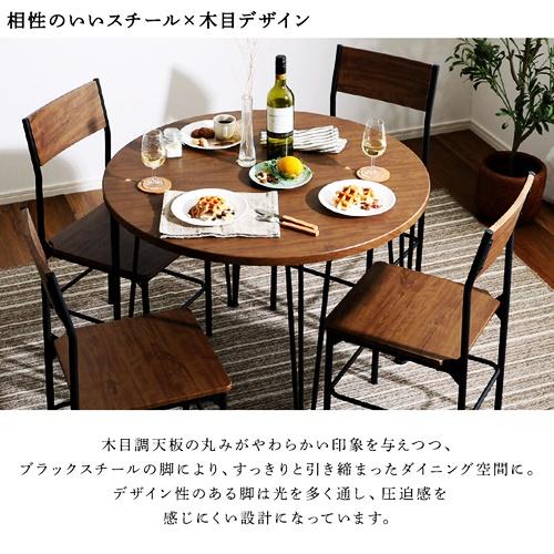 ダイニング3点セット 円形 ラウンド ダイニングテーブルセット 四人掛け 四人用 カフェテーブル ヴィンテージ ブラウン ナチュラル カントリー モダン おしゃれ |  | 05
