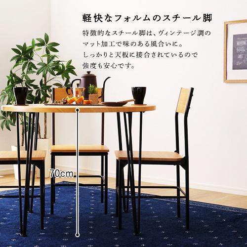 ダイニング3点セット 円形 ラウンド ダイニングテーブルセット 四人掛け 四人用 カフェテーブル ヴィンテージ ブラウン ナチュラル カントリー モダン おしゃれ |  | 06