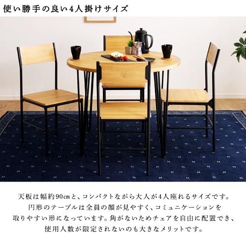 ダイニング3点セット 円形 ラウンド ダイニングテーブルセット 四人掛け 四人用 カフェテーブル ヴィンテージ ブラウン ナチュラル カントリー モダン おしゃれ |  | 07