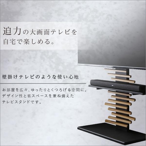 デザインテレビスタンド 専用サウンドバー棚板セット 最大100インチ対応 テレビスタンド TVスタンド テレビラック TVラック おしゃれ 高級感 モダン 北欧 アーバ |  | 04