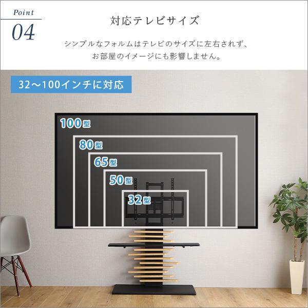 デザインテレビスタンド 専用サウンドバー棚板セット 最大100インチ対応 テレビスタンド TVスタンド テレビラック TVラック おしゃれ 高級感 モダン 北欧 アーバ |  | 08