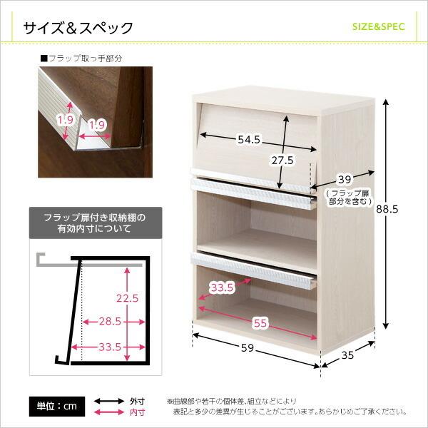 本棚 フラップ扉3枚タイプ 約幅60 ブックラック フラップ フラップチェスト 収納家具 木製 間仕切り 棚 フラップ扉 魅せる収納 隠す収納 |  | 01