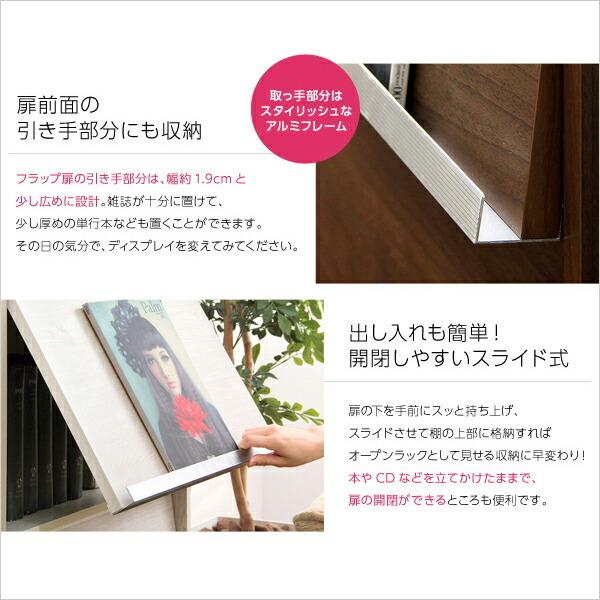 本棚 フラップ扉3枚タイプ 約幅60 ブックラック フラップ フラップチェスト 収納家具 木製 間仕切り 棚 フラップ扉 魅せる収納 隠す収納 |  | 06