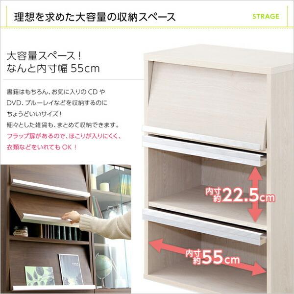 本棚 フラップ扉3枚タイプ 約幅60 ブックラック フラップ フラップチェスト 収納家具 木製 間仕切り 棚 フラップ扉 魅せる収納 隠す収納 |  | 07