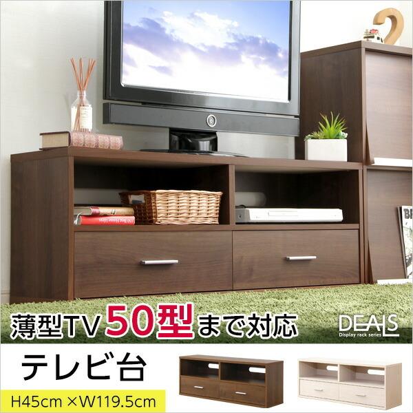 テレビ台 幅120cm  42インチ対応 ローボード テレビボード TVボード TV台 リングボード 木製  32インチ テレビラック 収納棚 ロータイプ 引き出し |  | 10