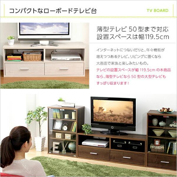 テレビ台 幅120cm  42インチ対応 ローボード テレビボード TVボード TV台 リングボード 木製  32インチ テレビラック 収納棚 ロータイプ 引き出し |  | 06