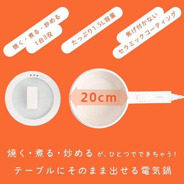 コンロ不要で1台3役な万能電気片手鍋 1人鍋 2人鍋 電気鍋 ラーメン 鍋 1人暮らし 新生活 お一人様 一人用 調理鍋 調理雑貨 キッチン雑貨 |  | 03