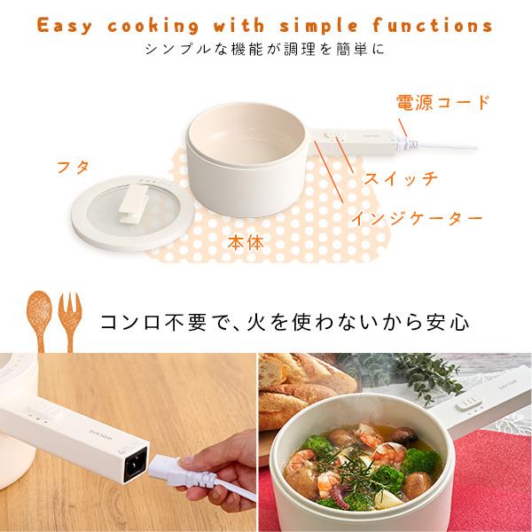 コンロ不要で1台3役な万能電気片手鍋 1人鍋 2人鍋 電気鍋 ラーメン 鍋 1人暮らし 新生活 お一人様 一人用 調理鍋 調理雑貨 キッチン雑貨 |  | 05
