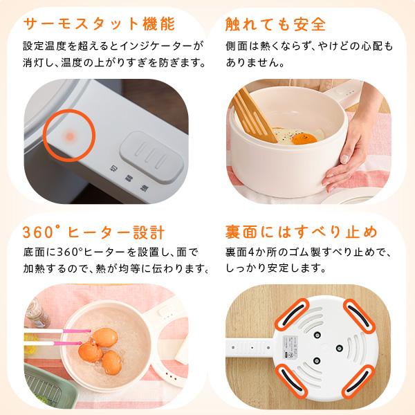 コンロ不要で1台3役な万能電気片手鍋 1人鍋 2人鍋 電気鍋 ラーメン 鍋 1人暮らし 新生活 お一人様 一人用 調理鍋 調理雑貨 キッチン雑貨 |  | 08