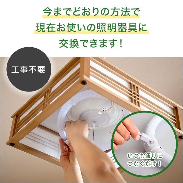 アタッチメント不要！LEDサークルランプ　32W型 |  | 02