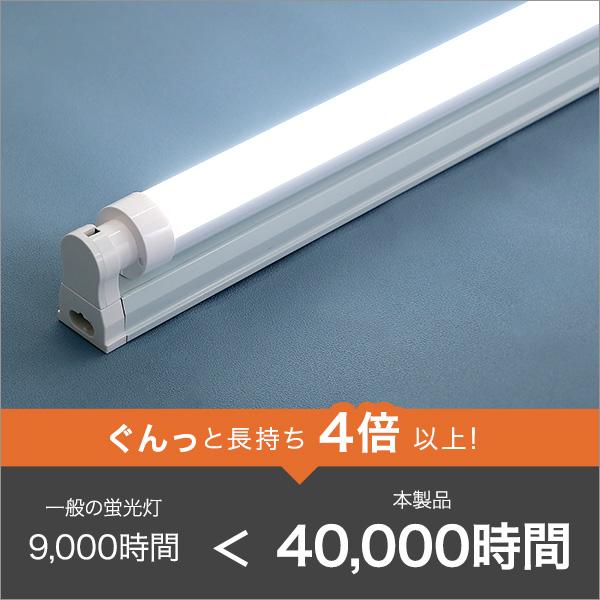 アタッチメント不要！LED直管ランプ　40W型 |  | 05