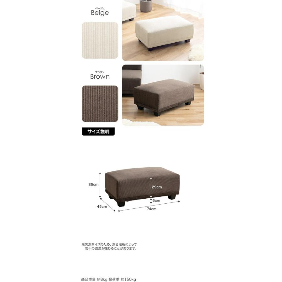 オットマン 布張り 単品 コーデュロイ 一人掛け ベージュ ブラウン 足置き 腰掛け 茶 ファブリック 片肘 シンプル 北欧 カントリー 無地 コンパクト 肌触り | ブランド登録なし | 18