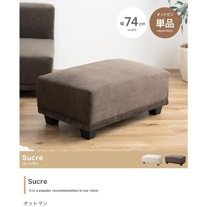 オットマン 布張り 単品 コーデュロイ 一人掛け ベージュ ブラウン 足置き 腰掛け 茶 ファブリック 片肘 シンプル 北欧 カントリー 無地 コンパクト 肌触り | ブランド登録なし | 01