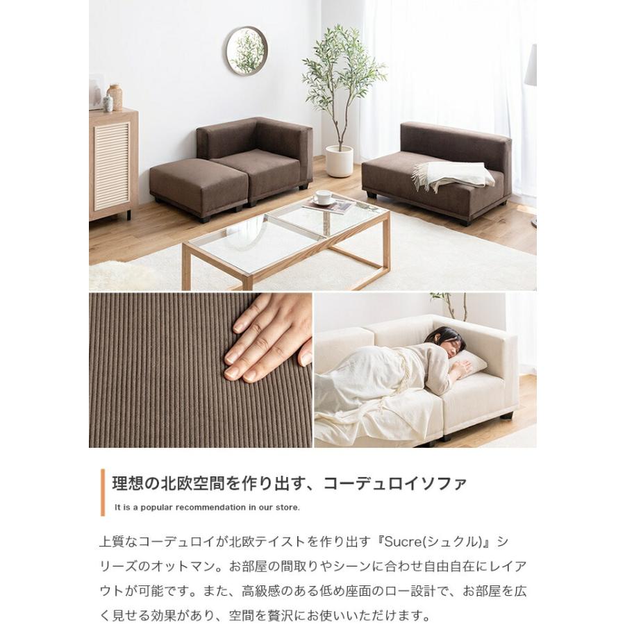 オットマン 布張り 単品 コーデュロイ 一人掛け ベージュ ブラウン 足置き 腰掛け 茶 ファブリック 片肘 シンプル 北欧 カントリー 無地 コンパクト 肌触り | ブランド登録なし | 02