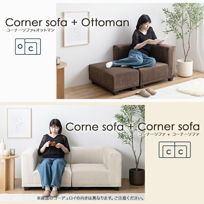 オットマン 布張り 単品 コーデュロイ 一人掛け ベージュ ブラウン 足置き 腰掛け 茶 ファブリック 片肘 シンプル 北欧 カントリー 無地 コンパクト 肌触り | ブランド登録なし | 07