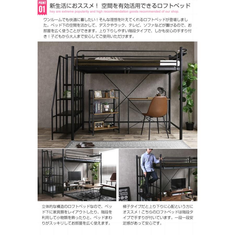 階段付きロフトベッド シングル ロフトベッド 階段 ハイタイプ パイプ 宮付き コンセント付き ハイ Lofty |  | 01