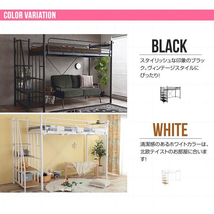 階段付きロフトベッド シングル ロフトベッド 階段 ハイタイプ パイプ 宮付き コンセント付き ハイ Lofty |  | 12