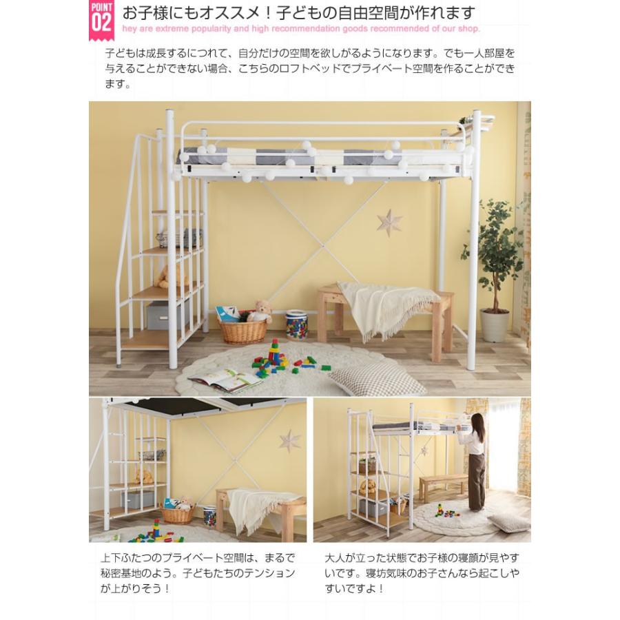 階段付きロフトベッド シングル ロフトベッド 階段 ハイタイプ パイプ 宮付き コンセント付き ハイ Lofty |  | 02