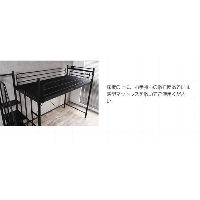 階段付きロフトベッド シングル ロフトベッド 階段 ハイタイプ パイプ 宮付き コンセント付き ハイ Lofty |  | 07