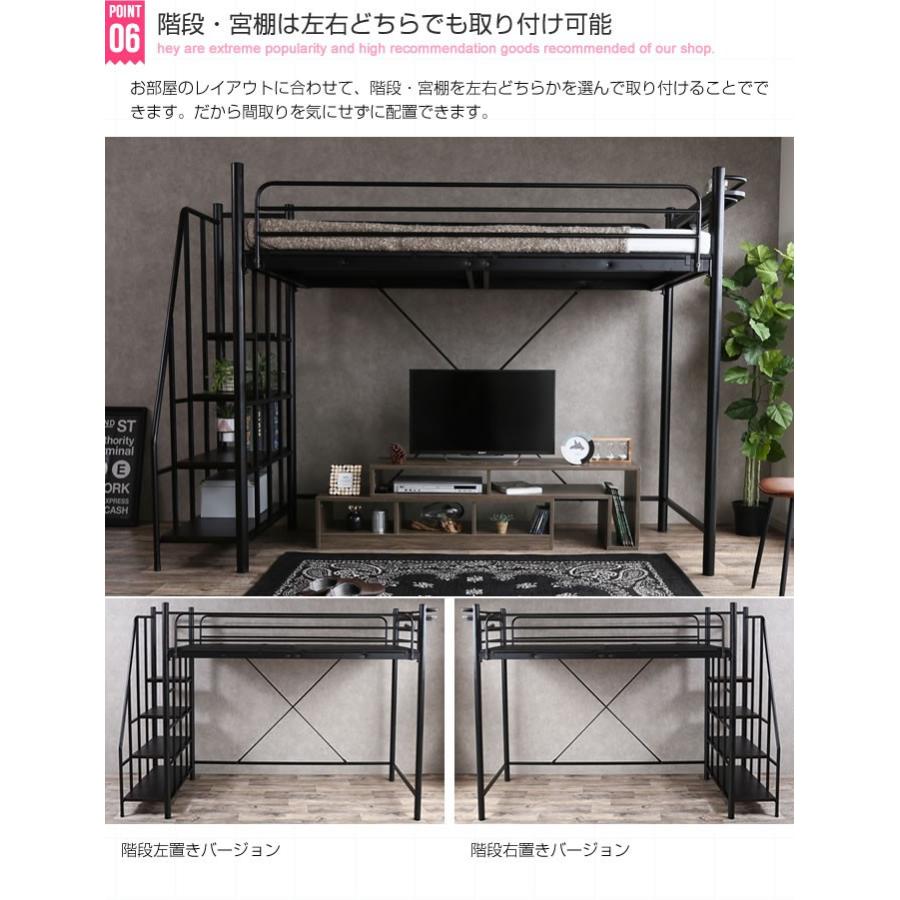 階段付きロフトベッド シングル ロフトベッド 階段 ハイタイプ パイプ 宮付き コンセント付き ハイ Lofty |  | 08