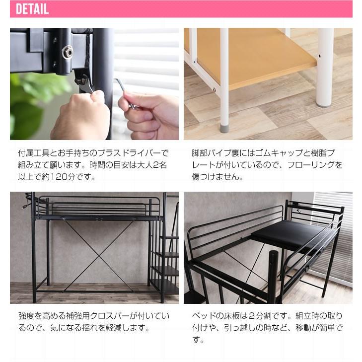 階段付きロフトベッド シングル ロフトベッド 階段 ハイタイプ パイプ 宮付き コンセント付き ハイ Lofty |  | 09