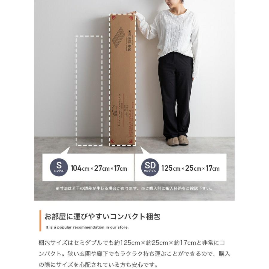 パイプすのこベッド セミダブルサイズ 超高密度ポケットコイルマットレス付き ブラック ホワイト すのこベッド コンパクト 省スペース ひとり暮らし ワンルーム | ブランド登録なし | 08