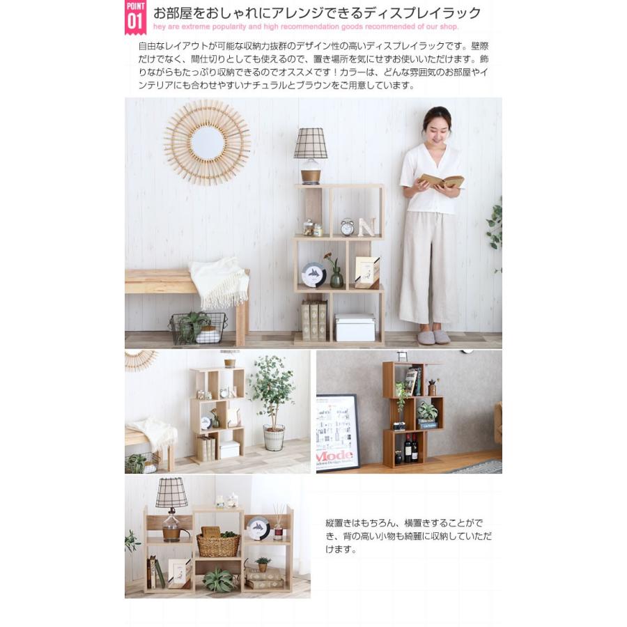 S字 ディスプレイラック ジグザグ オープンラック 間仕切り 木製 飾り棚 棚 ラック 薄型 シェルフ 3段 リビング収納 本棚 |  | 01