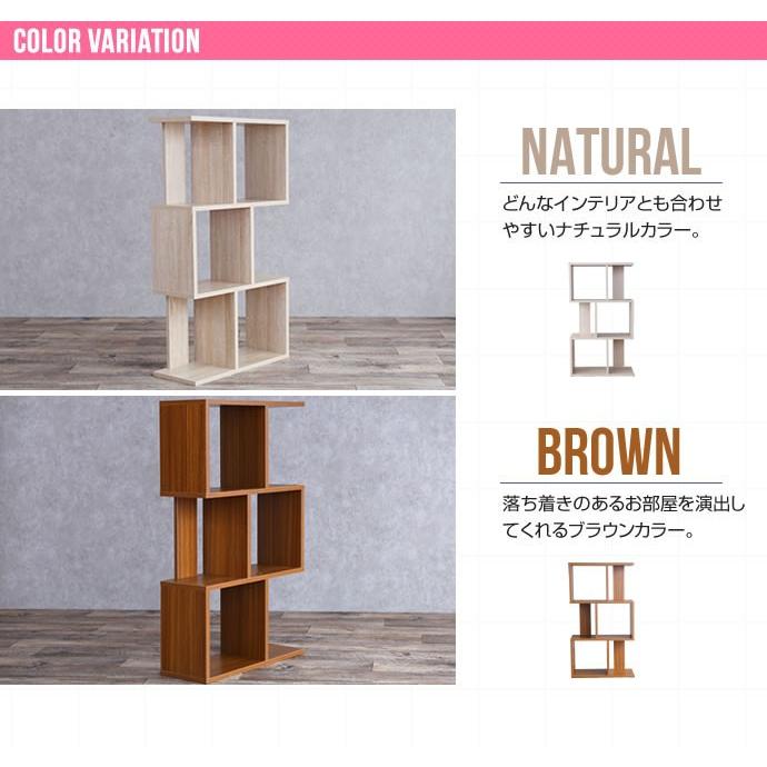 S字 ディスプレイラック ジグザグ オープンラック 間仕切り 木製 飾り棚 棚 ラック 薄型 シェルフ 3段 リビング収納 本棚 |  | 11