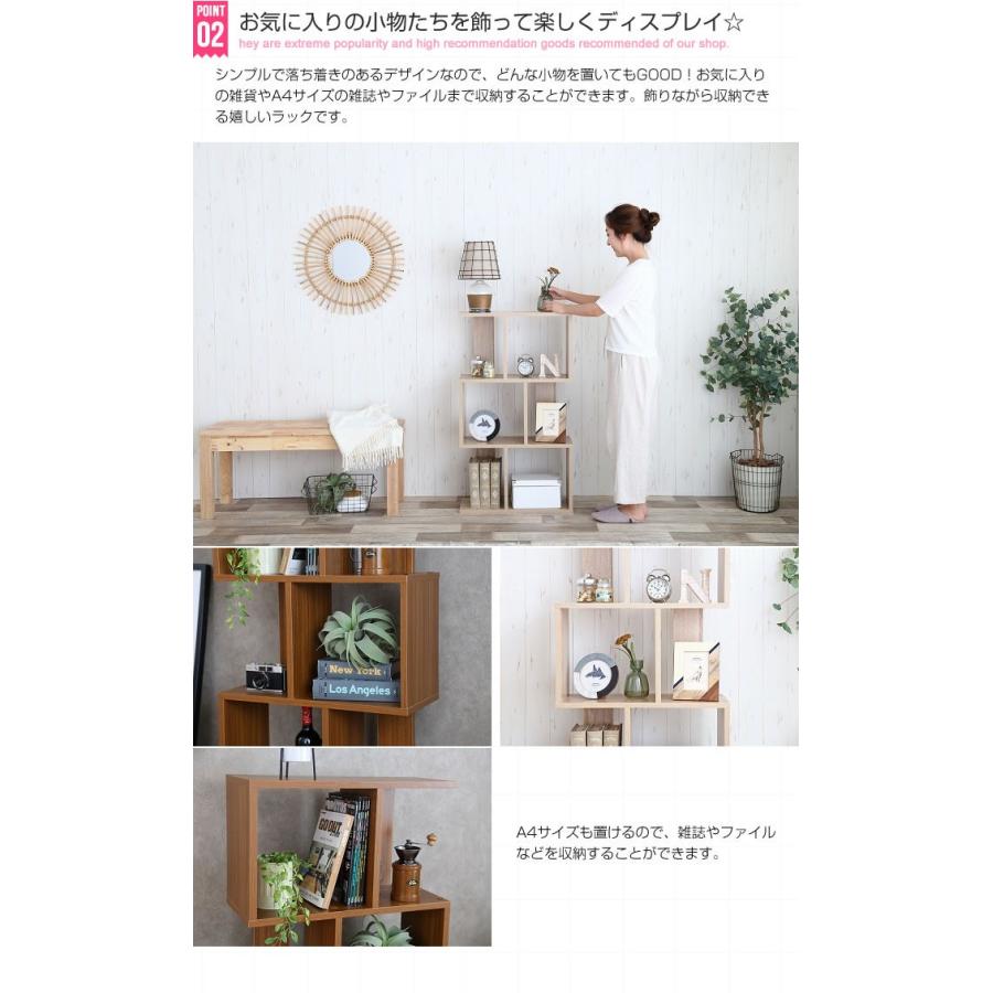 S字 ディスプレイラック ジグザグ オープンラック 間仕切り 木製 飾り棚 棚 ラック 薄型 シェルフ 3段 リビング収納 本棚 |  | 02